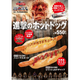 Illustration for article titled iAttack on Titan/i Hot Dogs Remind You of Something Important